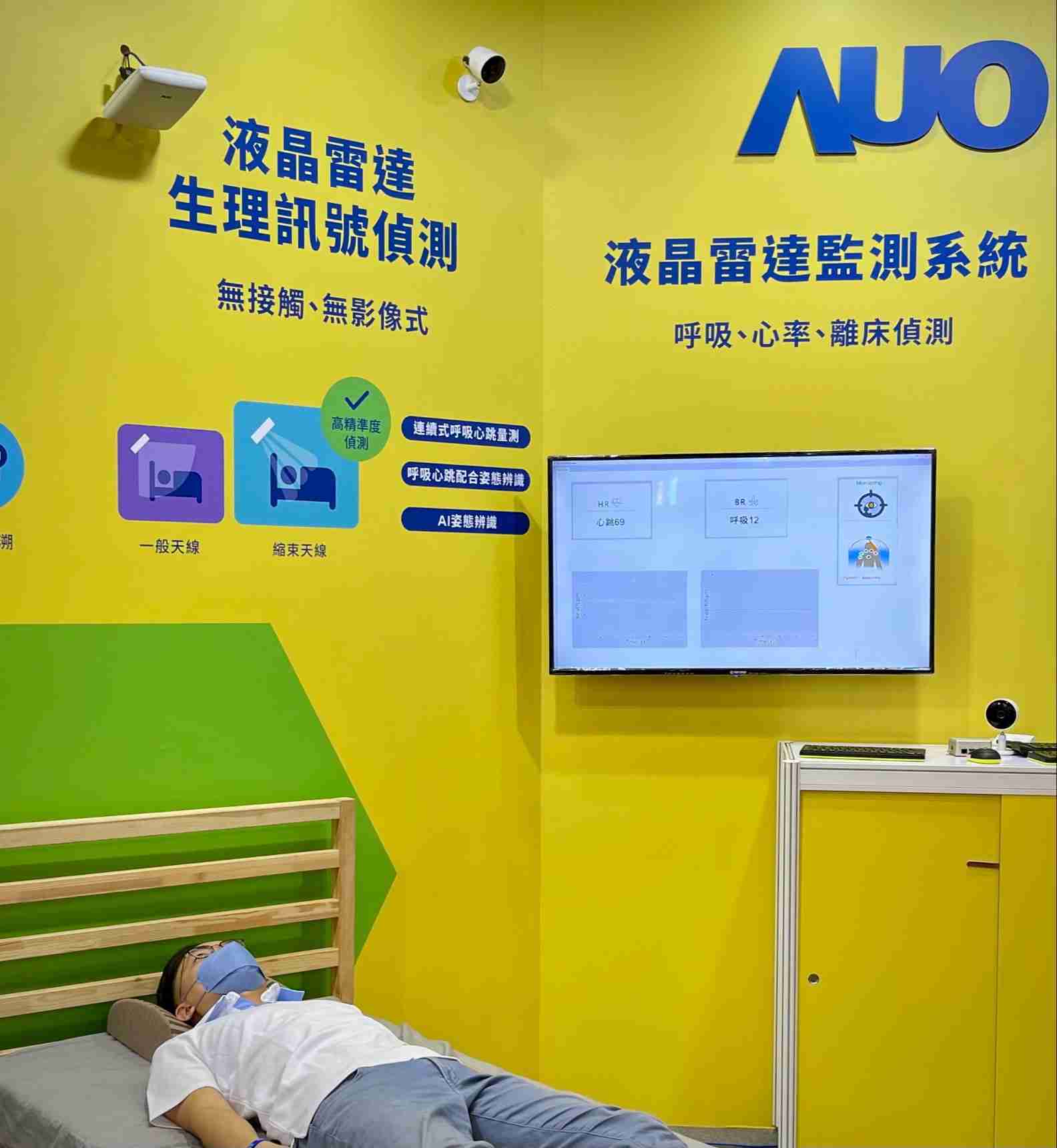 壹号平台颐康「无接触生理监测雷达」，，免除传统线路与贴片束缚，，，精准侦测呼吸、、、心跳等重要生理讯号